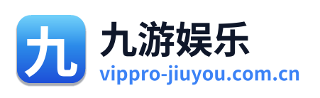 九游娱乐